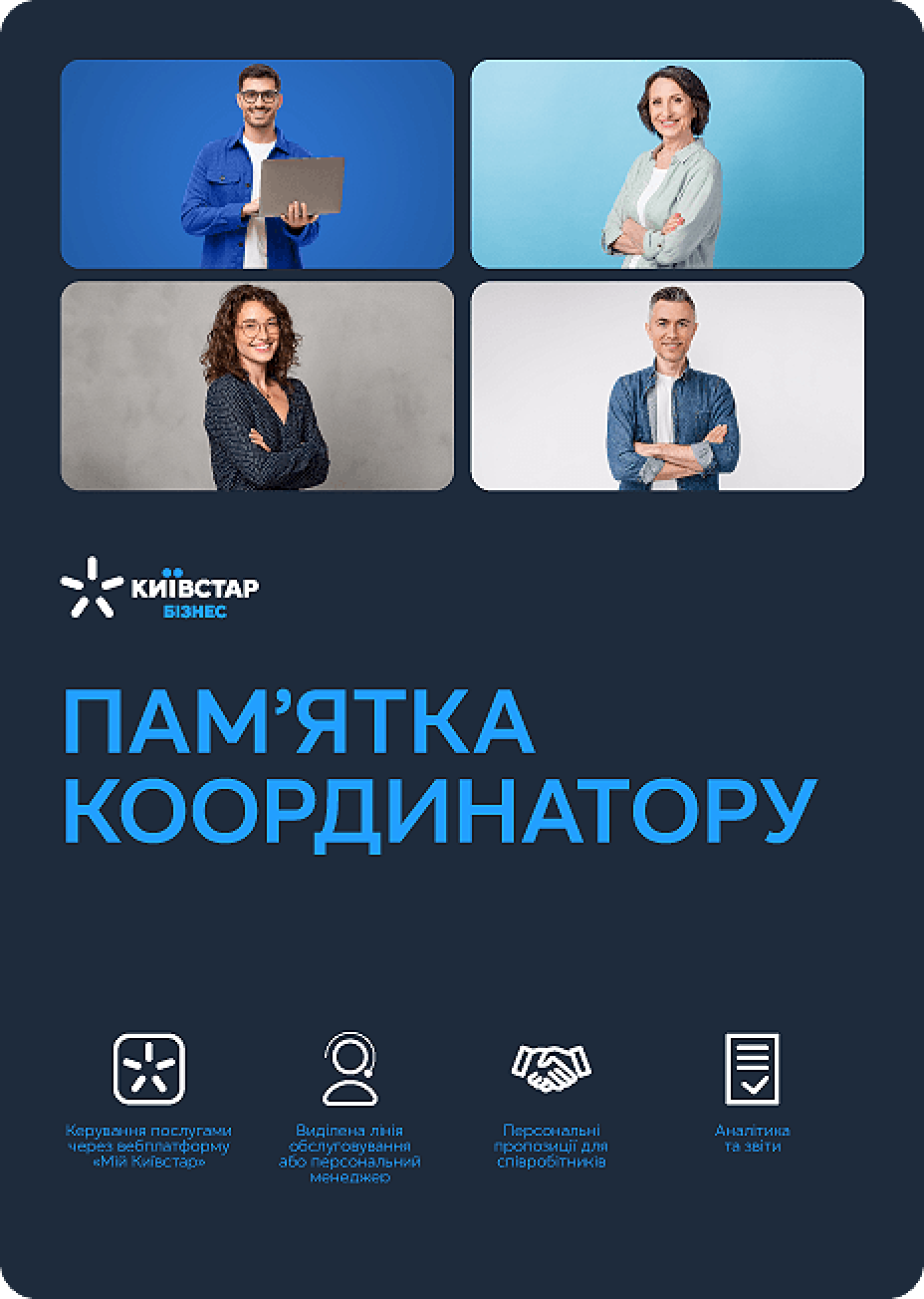 Інтеграція з Microsoft Teams у робочому процесі