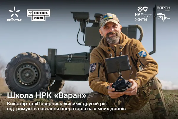 Військовослужбовець тримає пульт керування біля наземного дрона. Київстар підтримує Школу операторів НРК.