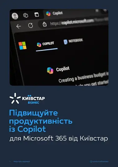 Як використовувати Copilot для роботи
