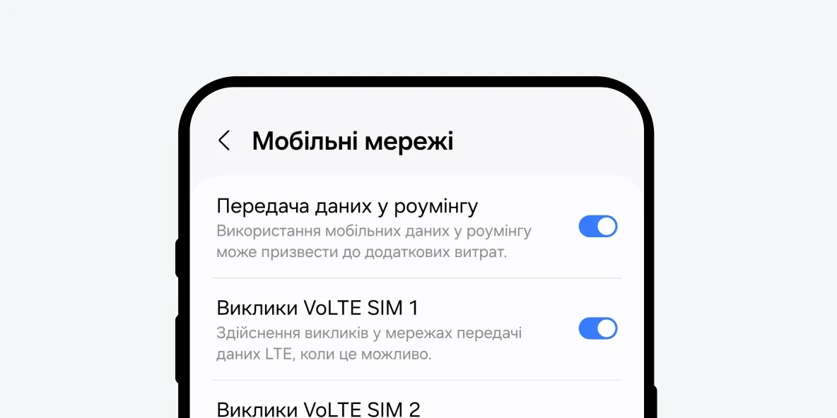 Налаштування VoLTE на Android від Київстар